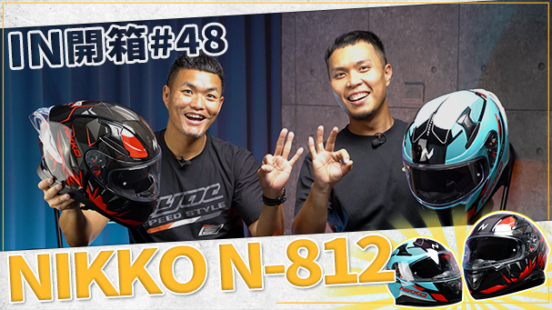 [IN開箱] 平價大鴨尾！超值帽款Nikko N-812開箱